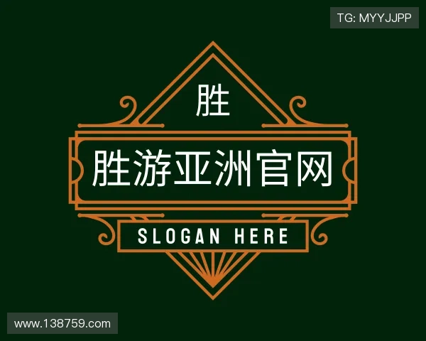 评述胜游亚洲官网